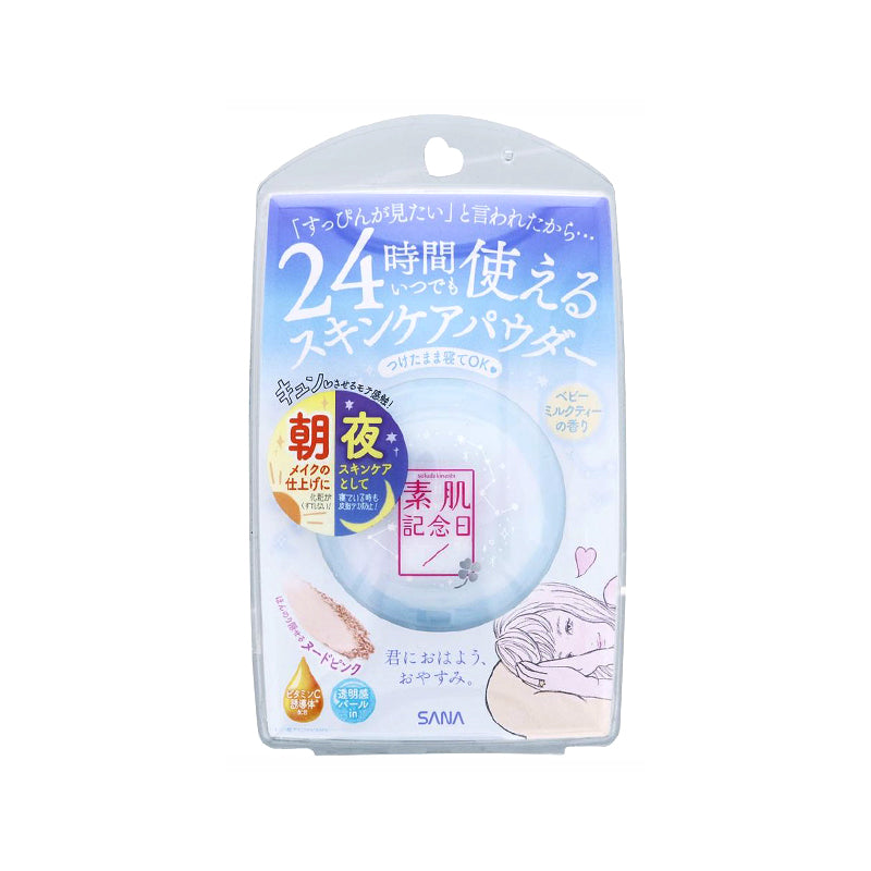 【自营】日本SANA莎娜 素肌纪念日 24小时素颜养肤蜜粉饼晚安粉 甜美奶茶 蓝色 10g COSME大赏第一位