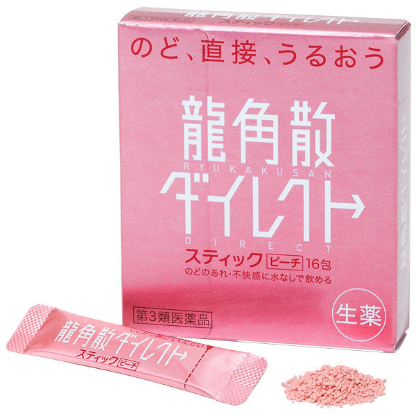 【自营】日本RYUKAKUSAN龙角散 润喉粉 蜜桃口味 独立包 16包入