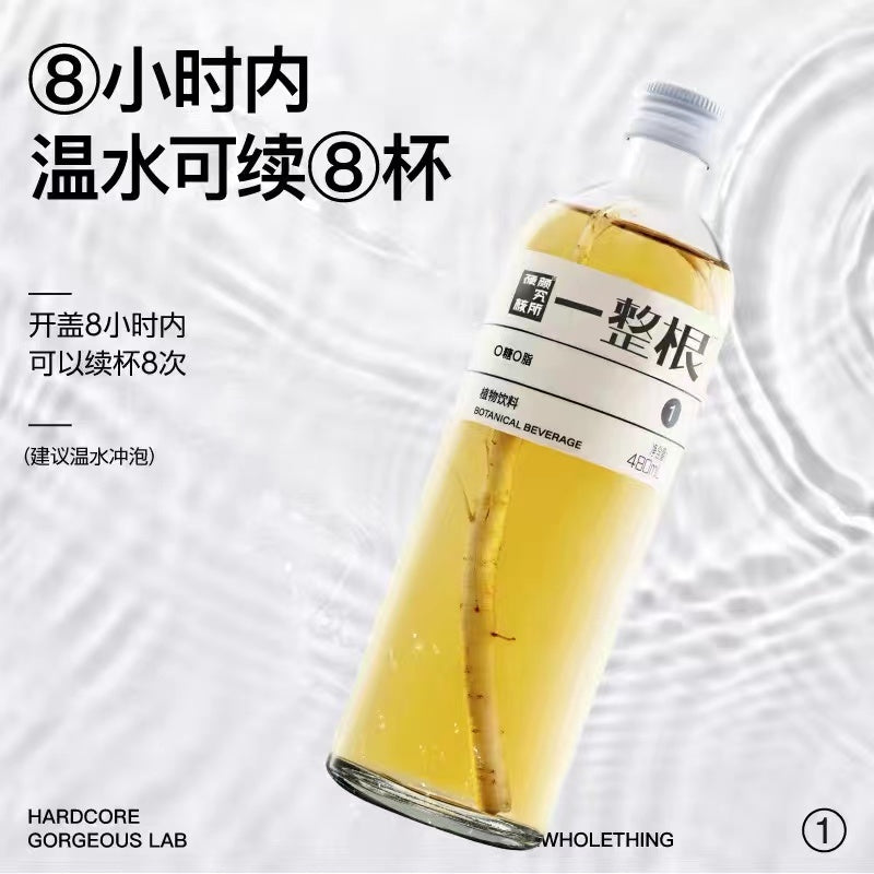 【自营】中国硬核颇究所 一整根人参水 1号 淡雅茉莉味 480ml 熬夜水人参植物无糖网红0脂0糖饮料