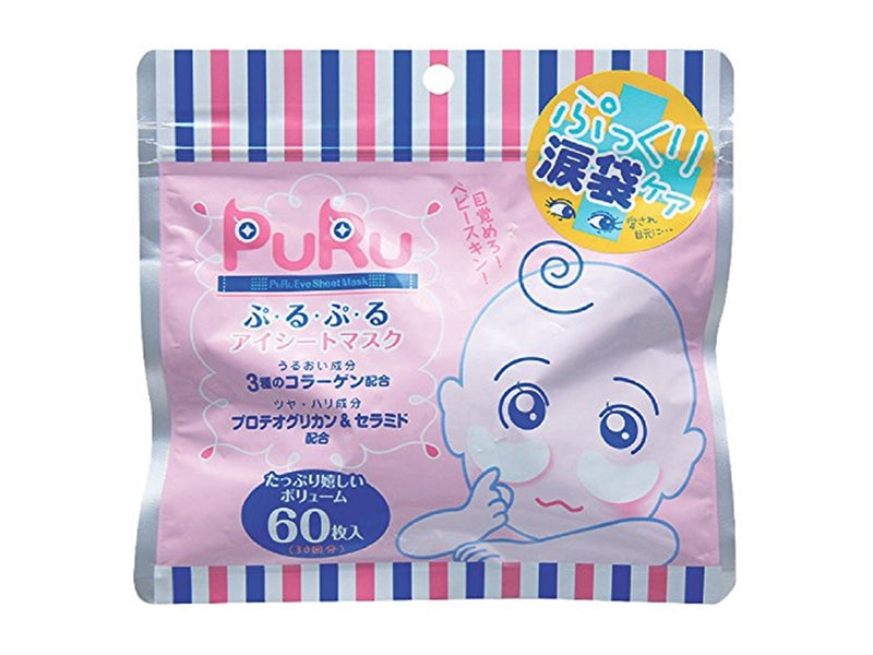【自营】日本SPC PURU 130%玻尿酸 泪袋眼膜 60枚 保湿补水去眼袋黑眼圈细纹