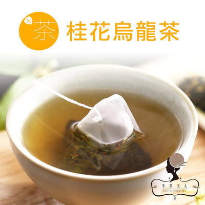 【自营】台湾LADIES TEA午茶夫人 桂花乌龙茶 一袋装 20g（2.5gx8入）冲泡茶饮茶包