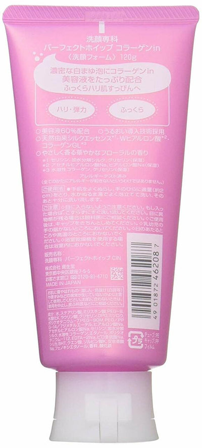 【自营】日本SHISEIDO资生堂 SENKA专科超微米弹润胶原蛋白洁面乳