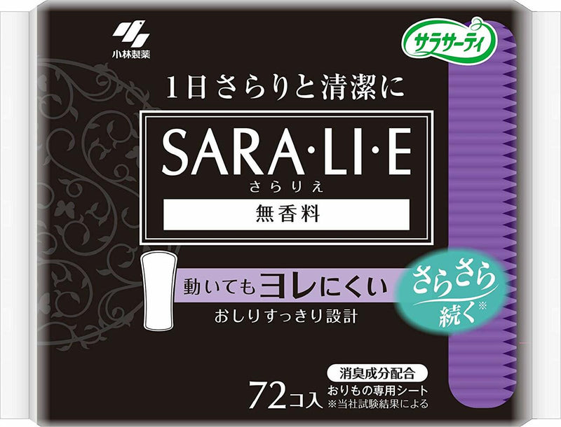 【自营】日本KOBAYASHI小林制药 SARALIE 柔软舒适持续干爽卫生护垫 72枚入 无香型