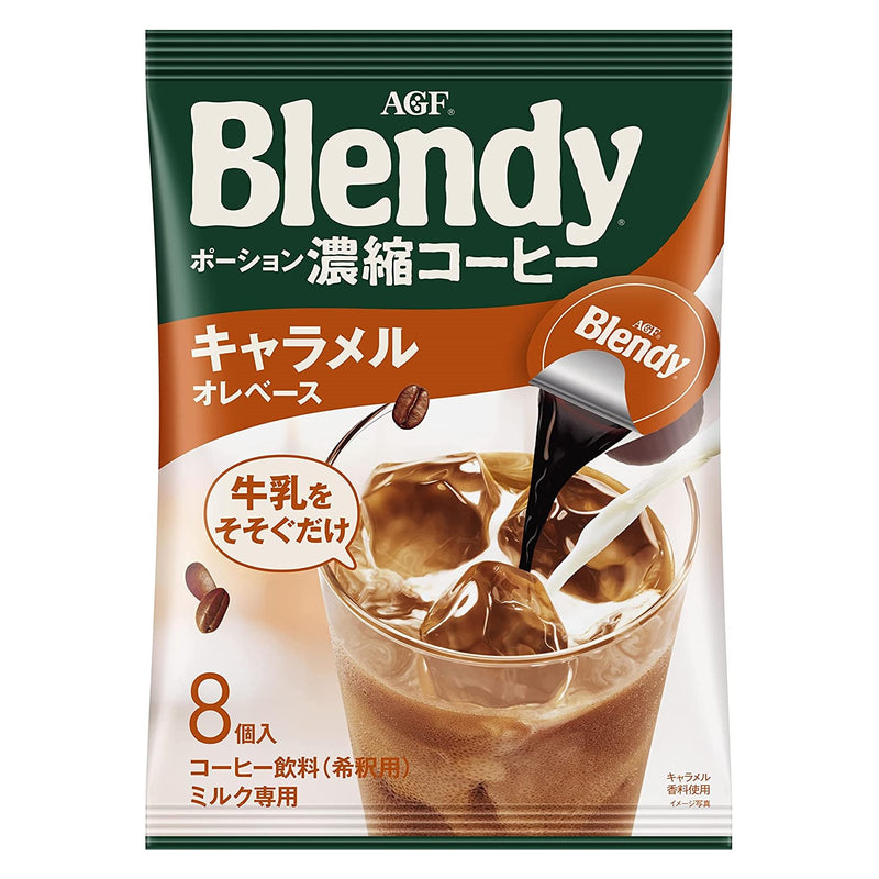 【自营】日本AGF Blendy布兰迪 深度烘焙焦糖拿铁咖啡胶囊 18g*8枚 液体速溶黑咖啡提神可冷冲