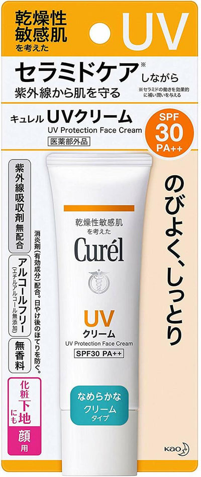 【自营】日本KAO花王 CUREL珂润 UV保湿防晒霜 30g 敏感肌可用