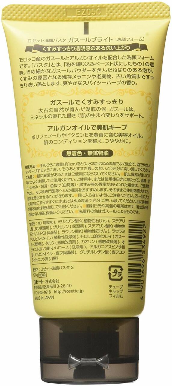 【自营】日本ROSETTE露姬婷 摩洛哥粘土洗面奶 120ml COSME大赏