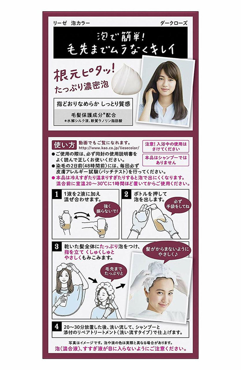 【自营】日本KAO花王 LIESE PRETTIA 新包装泡沫染发剂 