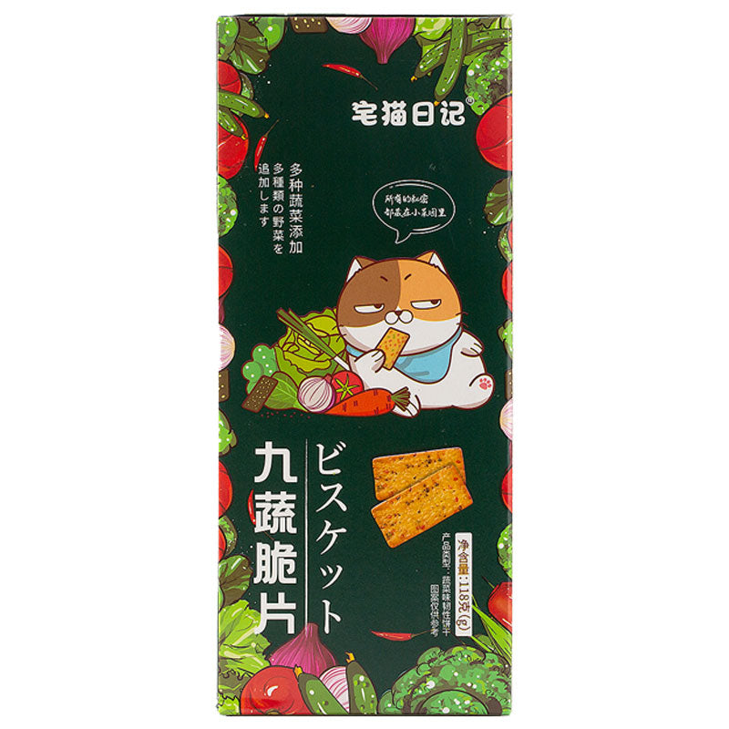 【自营】中国宅猫日记 九蔬小脆饼干 118g 营养早餐薄脆饼干