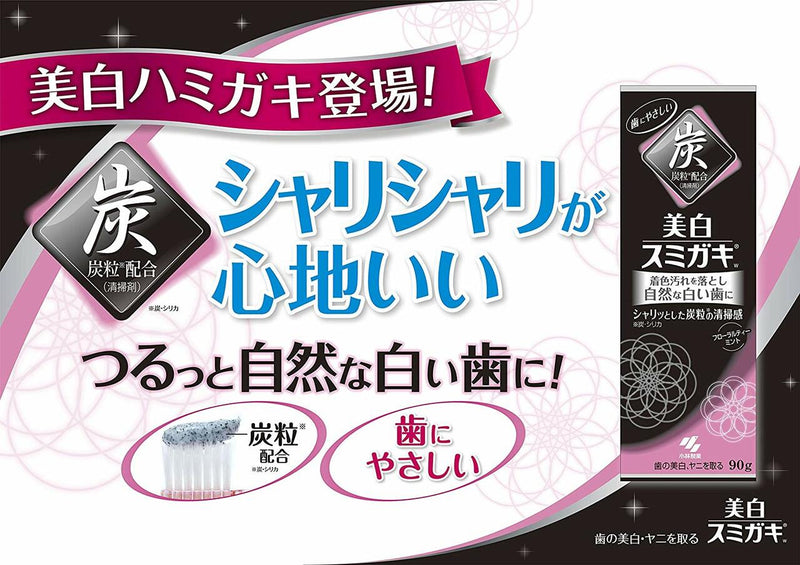 【自营】日本KOBAYASHI小林制药 炭美白牙膏 90g 花草茶薄荷香 美白去渍 清新口气