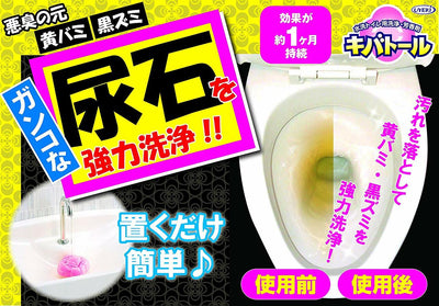 【自营】日本UYEKI 马桶清洁剂 100g 厕所清洗神器 卫生间除垢洁厕灵 去黄消臭