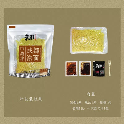 【自营】中国YUANXIAN袁鲜 口袋拌 成都凉面 250g 开袋即食免煮麻辣重庆小面