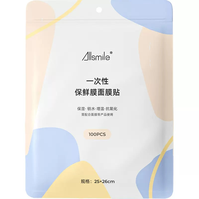 【自营】中国ALLSMILE哎哟咪 一次性保鲜膜面膜贴 100片入 面膜纸贴灌肤美容院专用脸部湿敷水疗膜