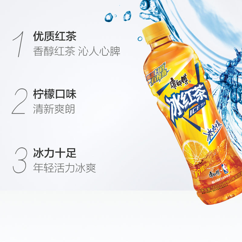 【自营】中国MASTER KONG康师傅 冰红茶 柠檬口味 500ml