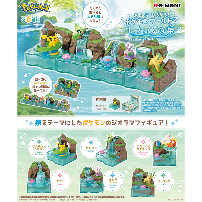 【自营】日本RE-MENT Pokemon宝可梦 神秘之泉 桌面摆件盲盒 1盒 六种随机发送 叶伊布水跃鱼乌波雪拉比