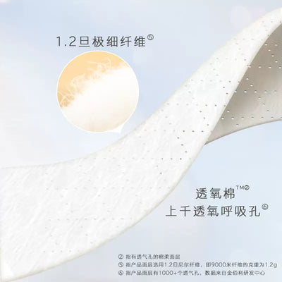 【自营】中国高洁丝 奢透蝉翼卫生巾 日用 240mm 9片 超薄透气棉柔亲肤