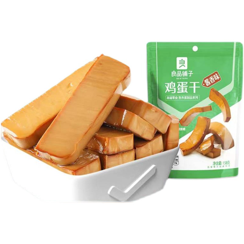 【自营】中国BESTORE良品铺子 鸡蛋干 酱香味 158g 豆干小吃零食休闲食品
