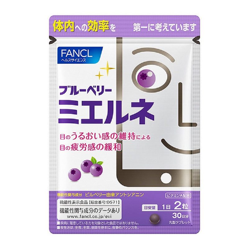 【自营】日本FANCL芳珂 蓝莓精华护眼片 60粒 保护视力抵御蓝光缓解干涩