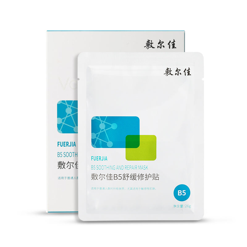【自营】中国VOOLGA敷尔佳 B5舒缓修护贴 补水面膜 5片入 保湿滋润 舒缓泛红 敏感肌可用