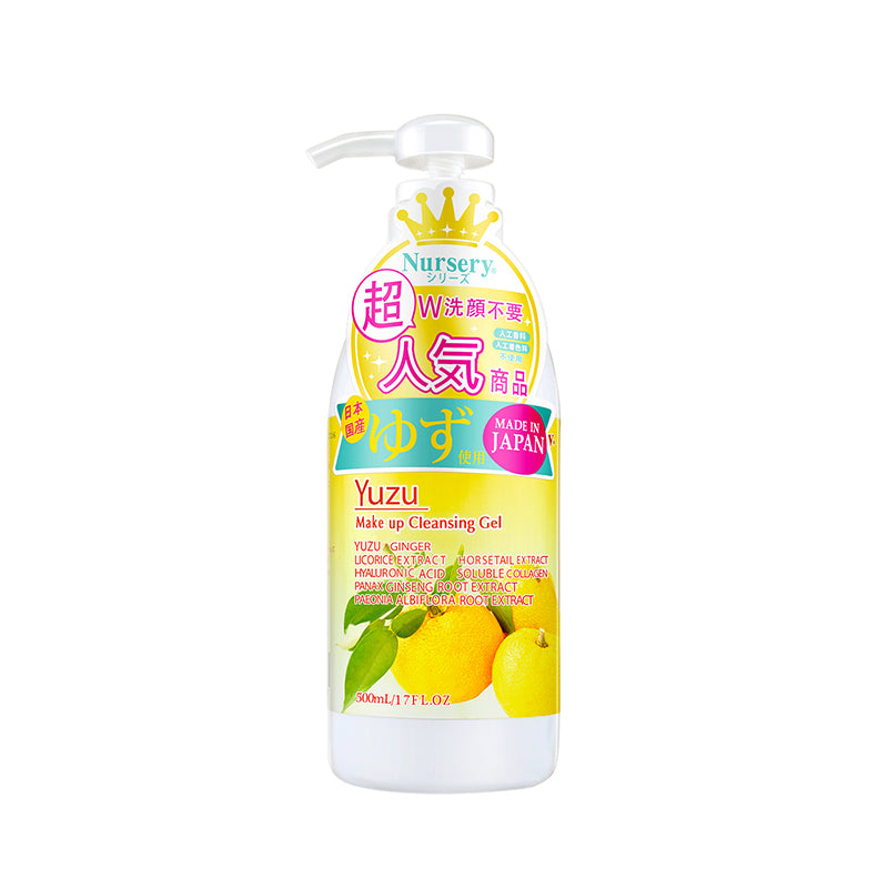 【自营】日本NURSERY娜斯丽 大柚子卸妆啫喱乳 500ml 敏感肌深层洁面温和 大瓶装