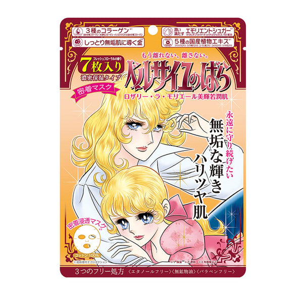 【自营】日本CREER BEAUTE 凡尔赛玫瑰面膜 抽取式浓密保湿修复面膜7片/袋 金色