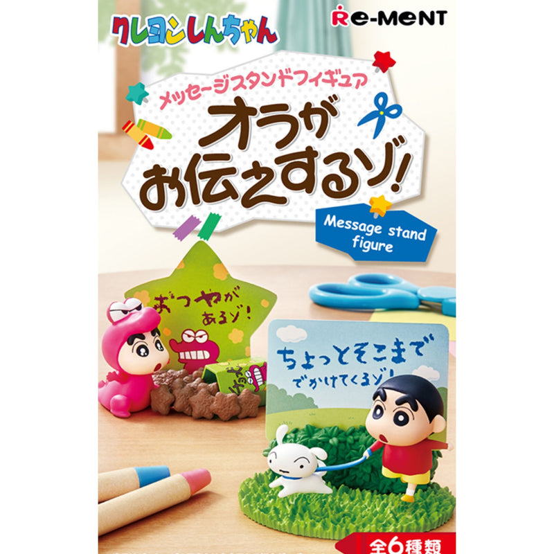 【自营】日本RE-MENT 蜡笔小新留言板系列盲盒 1盒 六种随机发送 蜡笔小新的房间系列