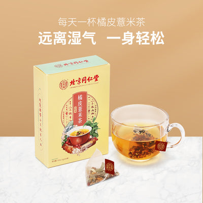 【自营】中国北京同仁堂 橘皮薏米茶 150g 芡实茶茯苓祛湿茶排湿排毒