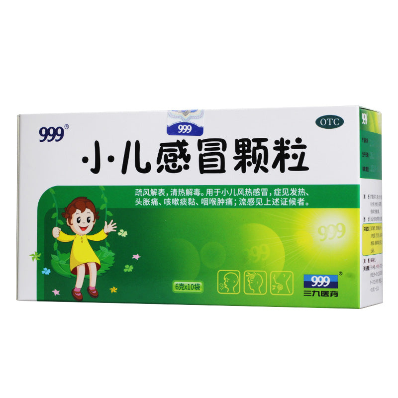 【自营】中国999三九 小儿感冒灵颗粒 6g×10包 儿童感冒咳嗽药发热咽喉头痛止咳化痰