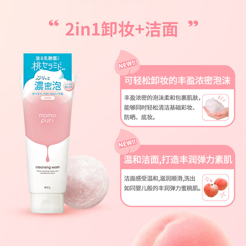 【自营】日本BCL MOMO PURI 蜜桃精华神经酰胺 乳酸菌卸妆洁面洗面奶 150g