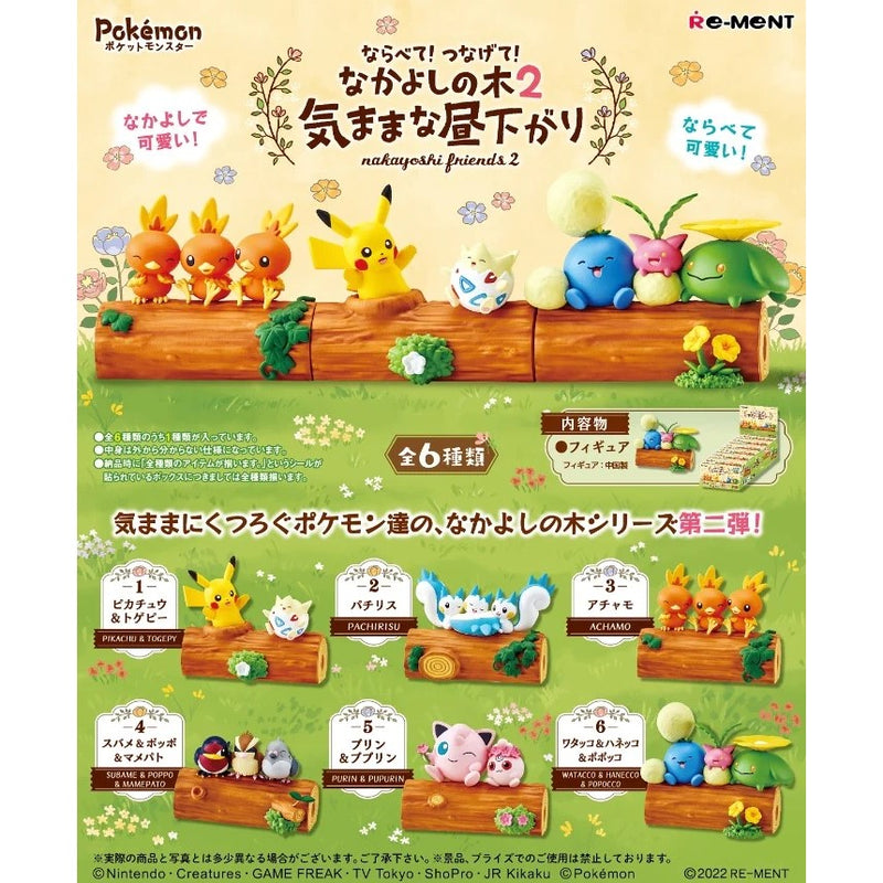 【自营】日本RE-MENT 宝可梦 神奇宝贝桌面摆件盲盒 1盒 六种随机发送 友谊之木2排排坐