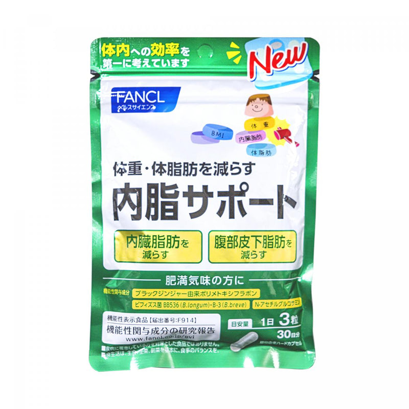 【自营】 日本FANCL芳珂 内脂支援益生菌胶囊 90粒 强大活菌促进消化
