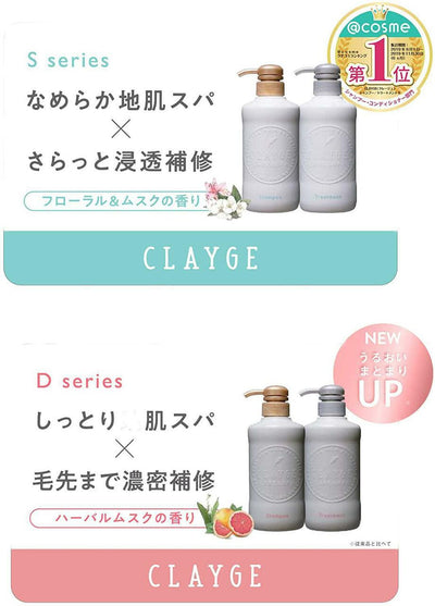 【自营】日本CLAYGE可休 D 温冷SPA洗发水 营养修复滋润型 #优雅皂香 500ml COSME大赏第一位 2020年新款包装