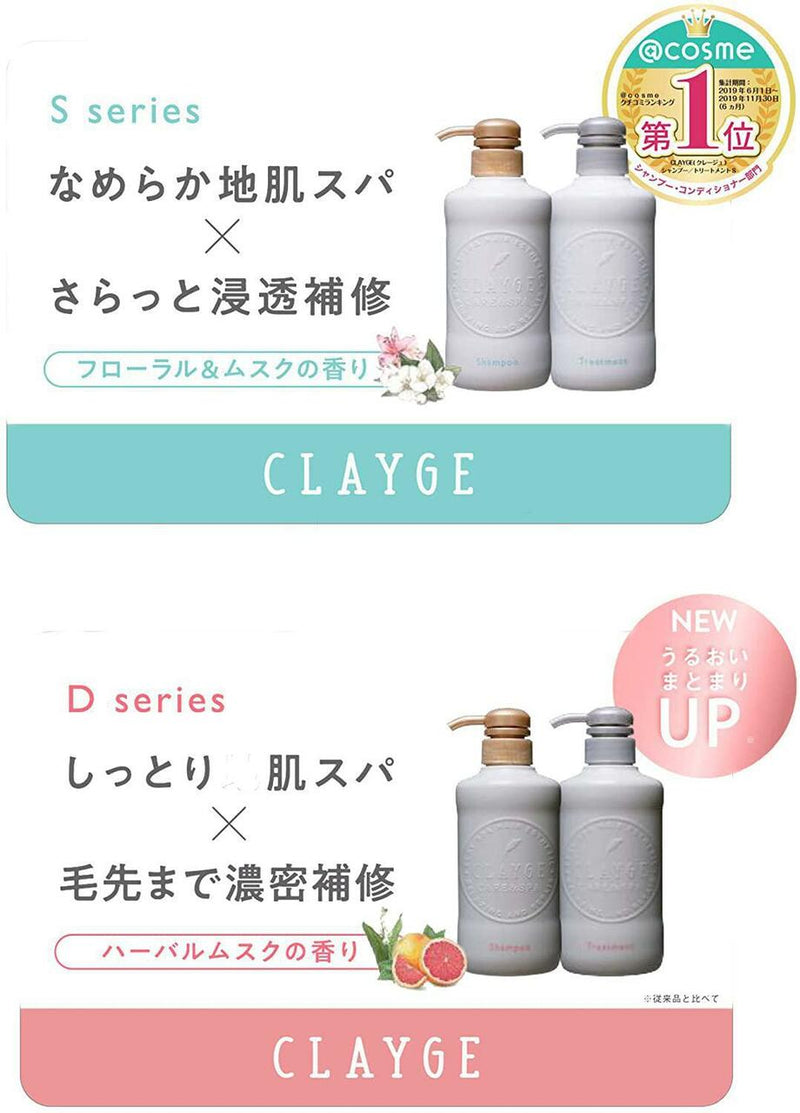 【自营】日本CLAYGE可休 D 温冷SPA洗发水 营养修复滋润型 