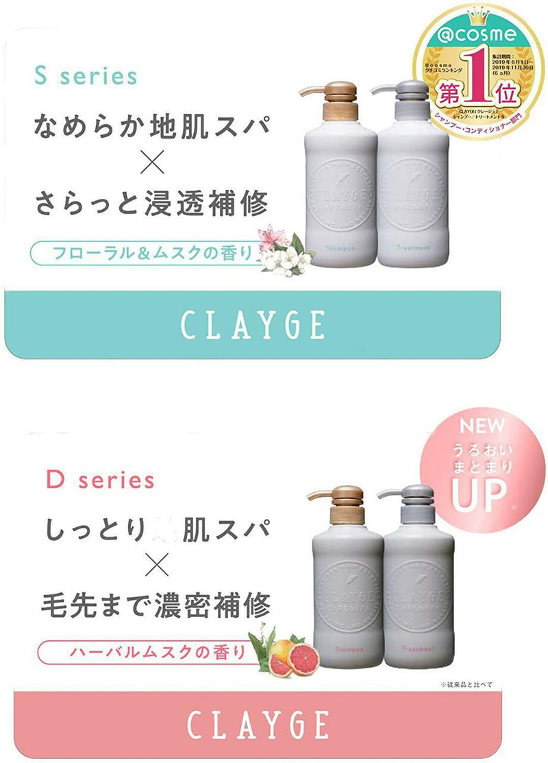 【自营】日本CLAYGE可休 D 温冷SPA护发素 营养修复滋润型 