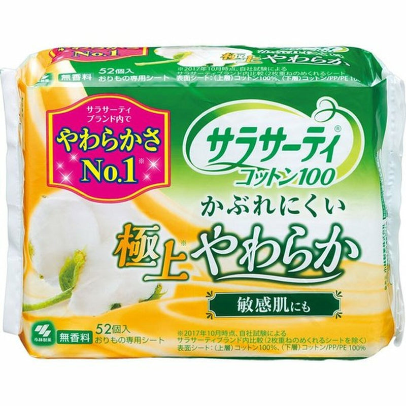 【自营】日本KOBAYASHI小林制药 天然棉100 敏感肌分泌物专用纯棉护垫 52枚 柔软型