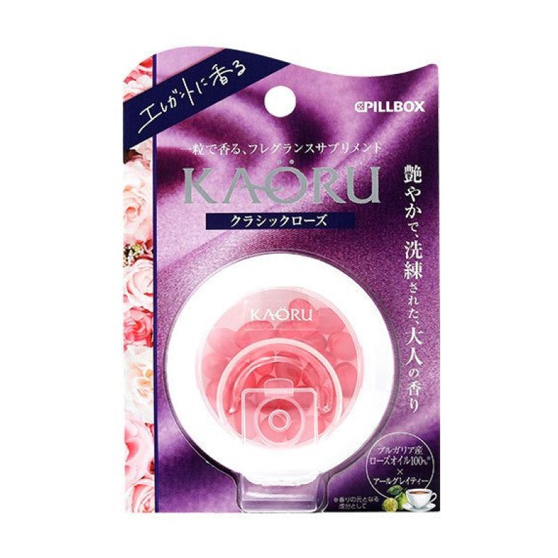 【自营】日本PILLBOX 热巴同款KAORU香体丸玫瑰精油 伯爵红茶玫瑰味 20粒 口气清新 流汗也香