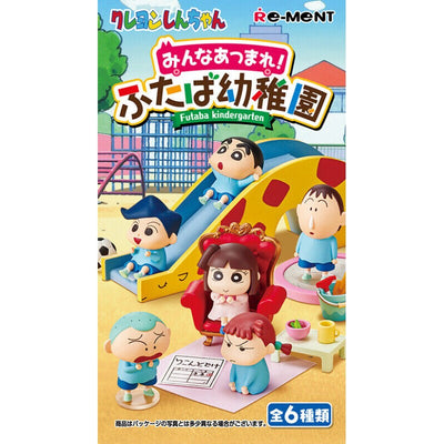 【自营】日本RE-MENT 盒蛋盲盒 双叶幼稚园 1盒 六种随机发送 蜡笔小新系列