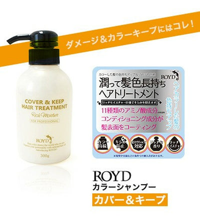 【自营】日本ROYD 颜色护理护发素 300ml 修复受损 保护发色 适合所有发色